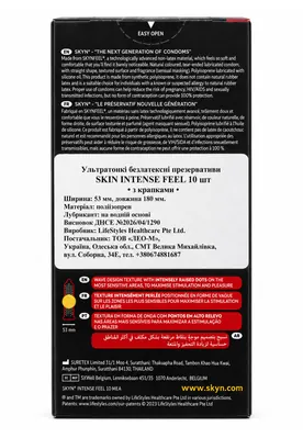 Презервативи Skyn Intense Feel безлатексні ультратонкі з крапками, 10 штук