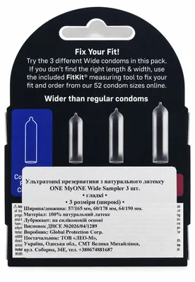 Презервативи MyONE Wide Sampler ультратонкі, 3 розміри (широкі), 3 штуки