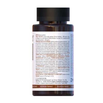 Гриб Майтаке Mushroom Pharmacy Maitake капсули №120