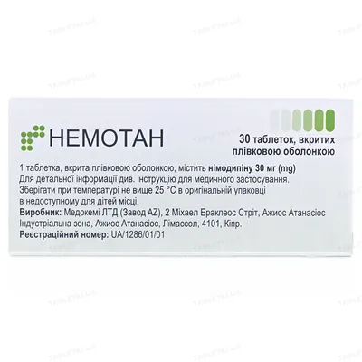 Немотан таблетки, в/плів. обол. по 30 мг №30 (10х3)