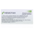 Немотан таблетки, п/плен. обол. по 30 мг №30 (10х3)