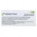 Немотан таблетки, в/плів. обол. по 30 мг №30 (10х3)