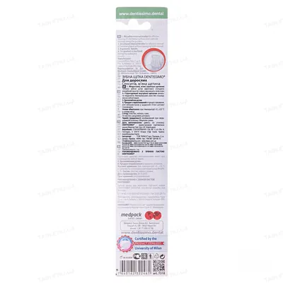Зубна щітка Dentissimo Sensitive Soft м'яка, 1 штука