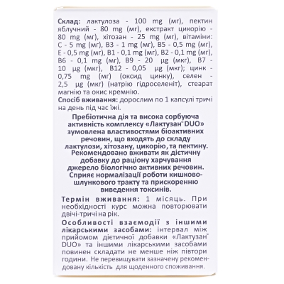 Лактузан ДУО капсулы №30 во флак.