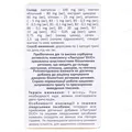 Лактузан ДУО капсули №30 у флак.