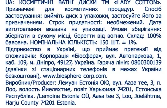 Ватні диски Lady Cotton, 150 шт