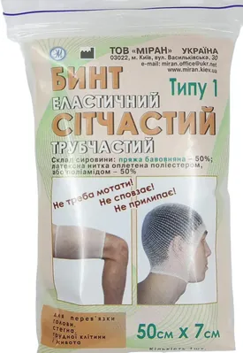 Бинт еластичний Міран Т-1 сітчастий трубчастий, 50 см х 7 см