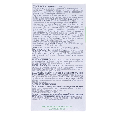 Фитоцистол сбор по 1.5 г №20 в фил.-пак.
