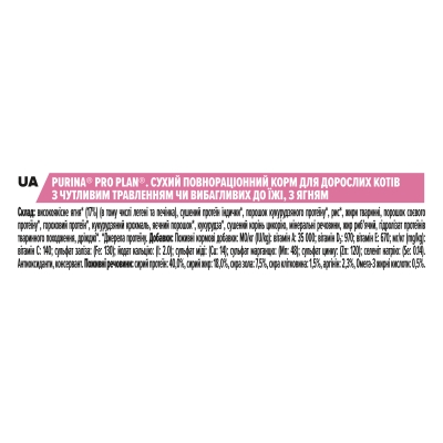 Корм сухой для взрослых кошек Purina Pro Plan Delicate Adult со вкусом ягненка, 1,5 кг