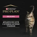 Корм сухий для дорослих котів Purina Pro Plan Delicate Turkey зі смаком індички, 1,5 кг
