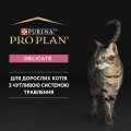 Корм сухой для взрослых кошек Purina Pro Plan Delicate Turkey со вкусом индейки, 10 кг