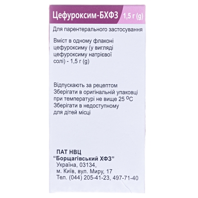 Цефуроксим-БХФЗ порошок для р-ра д/ин. по 1.5 г №1 во флак.