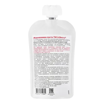 Паста ягідна LiQberry 100% Журавлина, 100 г дой-пак