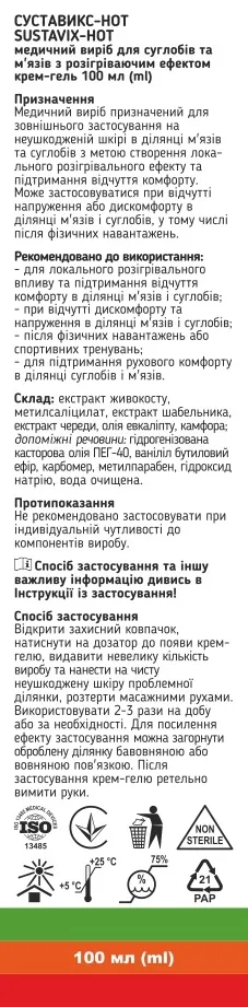 Суставикс-Нот Sustavix-Нот крем-гель з розігріваючим ефектом, 100 мл