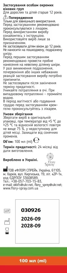 Суставикс-Нот Sustavix-Нот крем-гель з розігріваючим ефектом, 100 мл