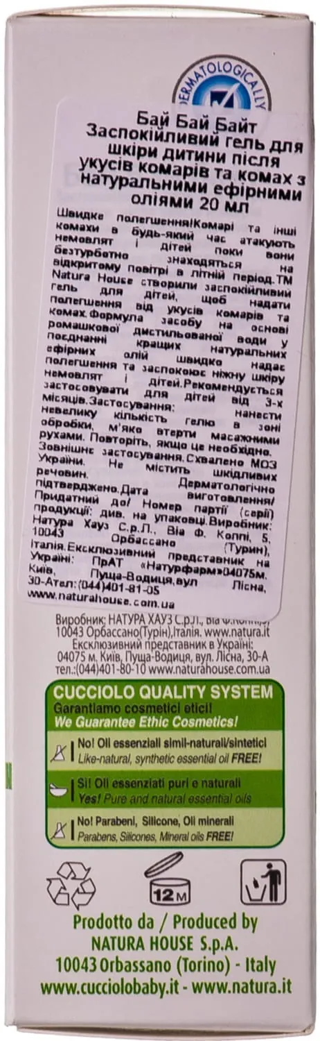 Гель заспокійливий Natura House Bye Bye Bites Бай Бай Байт для шкіри після укусів комарів і комах, 20 мл
