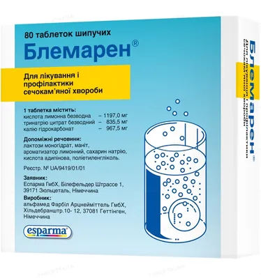 Блемарен таблетки шип. №80 (20х4) у конт.
