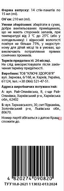Фри Флекс Глюкозамин + Хондроитин Алвитал по 15 мл №14 в стик-пакетах
