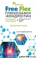Фрі Флекс Глюкозамін + Хондроітин Алвітал по 15 мл №14 у стік-пакетах