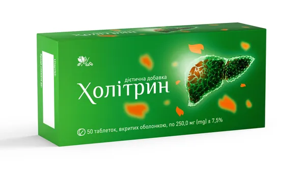 Холітрин таблетки вкриті оболонкою по 250 мг №50 (10х5)