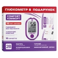 Глюкометр 2B Comfort + тест-смужки по 50 штук 2 упаковки, акційний набір