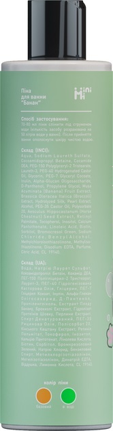 Пена для ванны MiniMi Kids Beauty банан, 250 мл
