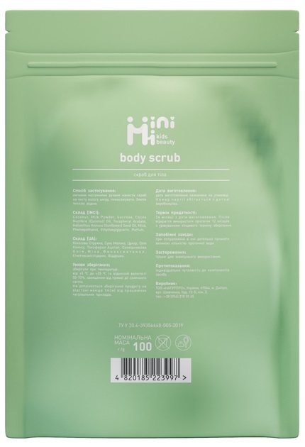 Скраб для тела MiniMi Kids Beauty, 100 г