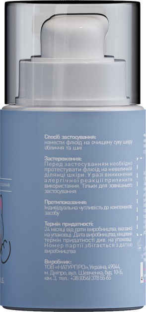 Флюид для лица MiniMi Kids Beauty увлажняющий, 50 мл