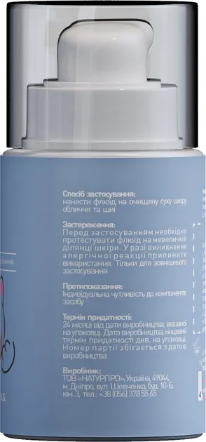 Флюїд для обличчя MiniMi Kids Beauty зволожуючий, 50 мл