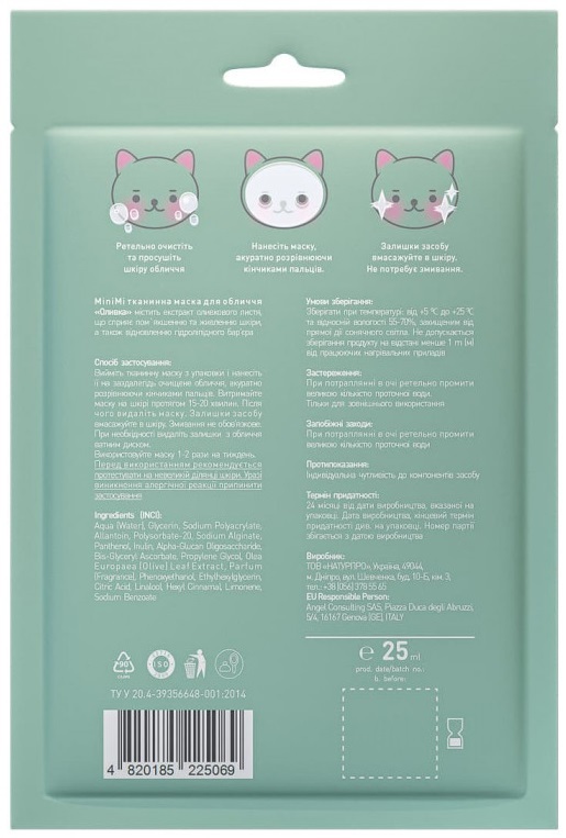 Маска для лица тканевая MiniMi Kids Beauty Оливка, 25 мл