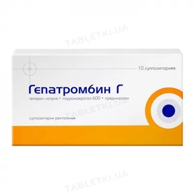Гепатромбін Г супозиторії рект. №10 (5х2)
