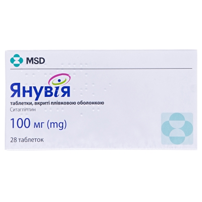 Янувія таблетки, в/плів. обол. по 100 мг №28 (14х2)