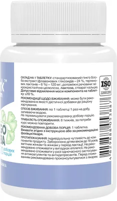Гінкго білоба Stark Pharm Ginkgo Biloba Extract 120 мг, 100 таблеток