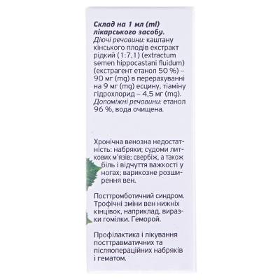 Эскувит капли по 25 мл во флак.-кап.