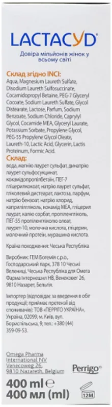 Засіб для інтимної гігієни Lactacyd, з дозатором, 400 мл