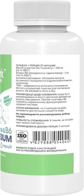 Магній бісгліцинат Stark Pharm Magnesium Bis-Glycinate & B6, 120 капсул