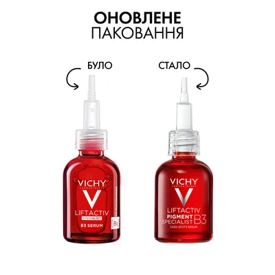 Сироватка для обличчя Vichy Liftactiv Pigment Specialist B3 проти пігментних плям та зморшок, 30 мл