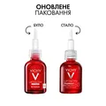 Сироватка для обличчя Vichy Liftactiv Pigment Specialist B3 проти пігментних плям та зморшок, 30 мл