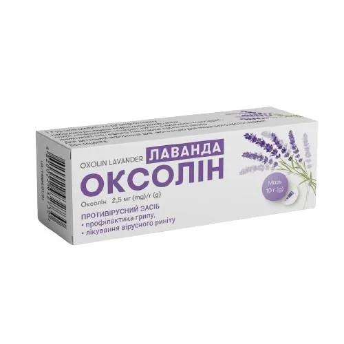 Оксолін лаванда мазь 2.5 мг/г по 10 г у тубах