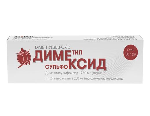 Диметилсульфоксид гель 250 мг/г по 30 г в тубах