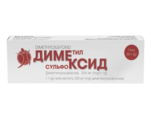 Диметилсульфоксид гель 250 мг/г по 30 г у тубах