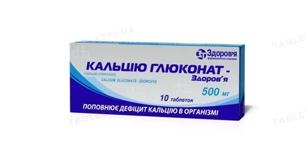 Кальцію глюконат-Здоров'я таблетки по 500 мг №10