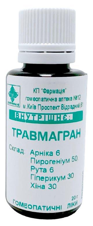 Комплекс Травмагран КП Фармация гранулы по 20 г во флак.