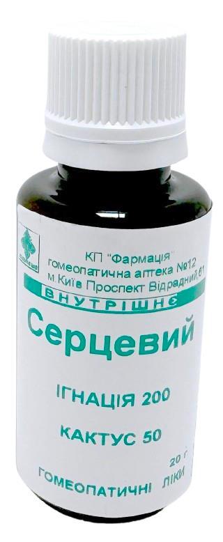 Комплекс Сердечный КП Фармация гранулы по 20 г во флак.