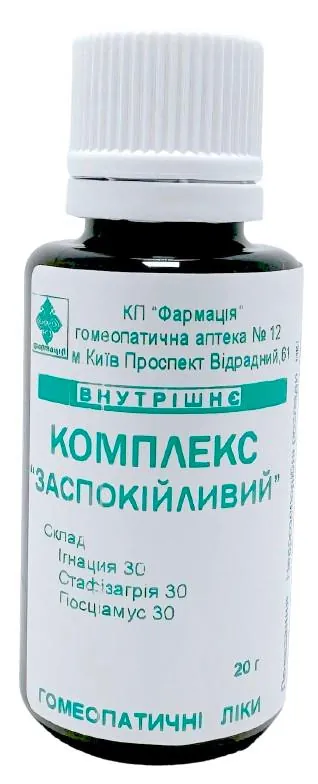 Комплекс Заспокійливий КП Фармація гранули по 20 г у флак.