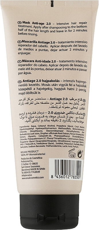 Детокс-маска для волос Arual Anti-age, 200 мл