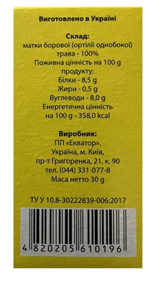 Фіточай Екватор Матка борова трава по 30 г у пач.