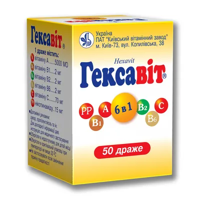 Гексавіт драже №50 у конт. (бан.)