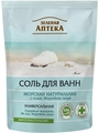 Соль для ванн Зеленая Аптека Морская натуральная дой-пак, 500 г