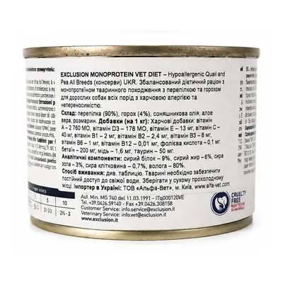 Корм вологий Exclusion Monoprotein Veterinary Diet Hypoallergenic для собак всіх порід при харчовій алергії перепел та горох, 200 г